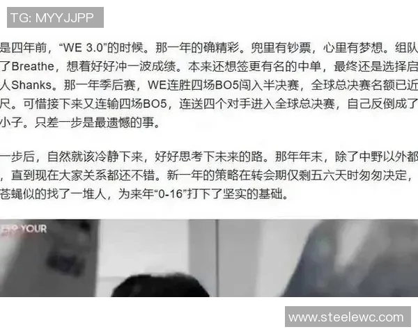 英雄联盟团队配合实力评比WE战队荣登第九名引发热议