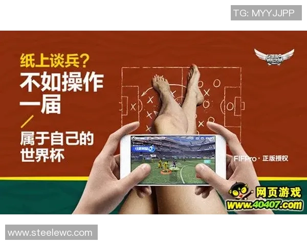 北京攀岩队边路渗透战术分析与成败得失探讨